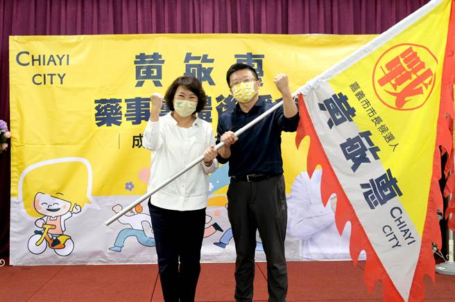 国民党嘉义市长候选人黄敏惠（左）成立药事团体后援会，授旗给嘉义市中药商公会代表。（黄敏惠团队提供／廖素慧嘉市传真）