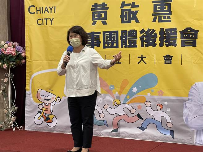 国民党嘉义市长候选人黄敏惠感谢药事团体协助防疫。（廖素慧摄）