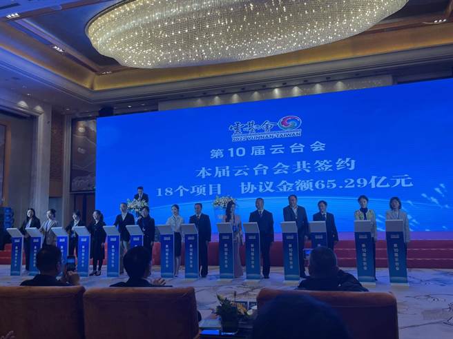 第10届云台会主题日今天举行，签约云台重点合作项目18个，协议金额65.29亿元人民币。（蓝孝威摄）