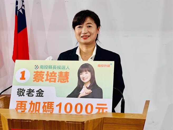 南投县长候选人蔡培慧表示，南投县百废待举，这场选举是黑与白的战争。（廖志晃摄）