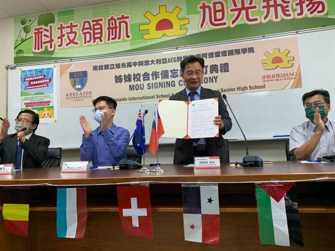 旭光高中与澳大利亚阿得雷德国际学院，签订姐妹校合作协议。（旭 光高中提供／廖志晃南投传真）