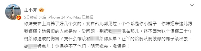 汪小菲爆料许雅钧「上海养好几个女人」，也叫大S滚出他装修的台北豪宅。（图／微博@汪小菲）