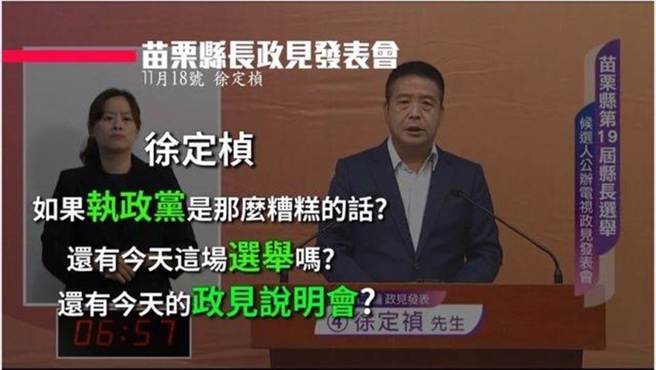 （讀者提供／李京昇苗栗傳真）