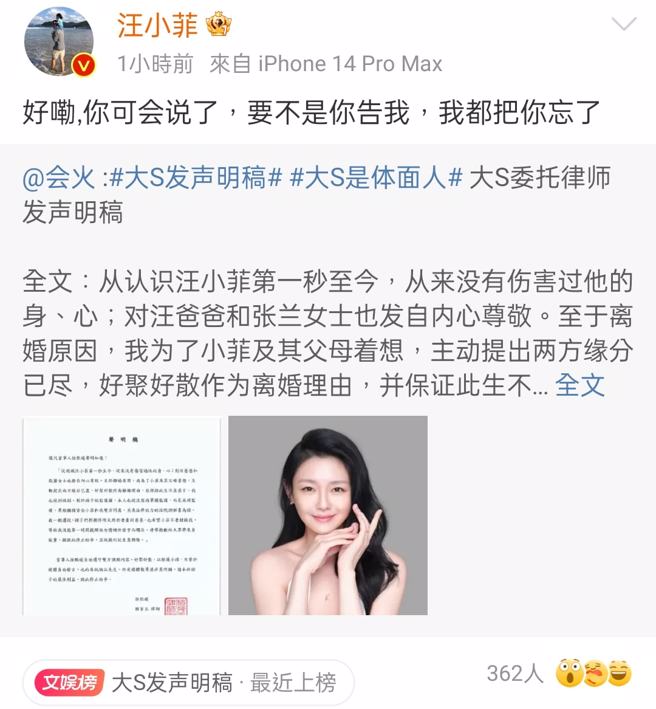 汪小菲稱要不是大S提告，他都忘了有大S。（圖／微博）