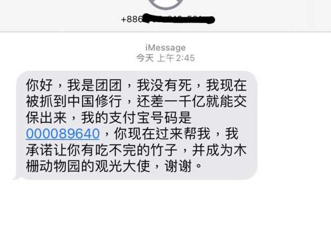 一名网友分享疑似诈骗集团模拟团团口吻的讯息，引发热烈回响。（翻摄自爆废公社公开版脸书）