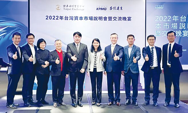 柜买中心总经理李爱玲（右五）、越南臺湾商会联合总会总会长简智明（左五）及名誉总会长许玉林（左四）、安侯建业联合会计师事务所主席陈俊光（右四）、及越南台商企业主，于越南胡志明市举办之「2022臺湾资本市场说明会」合影。图／柜买中心提供