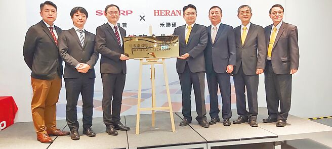 禾聯碩公司營業總經理洪堯鴻（右起）、總經理林欽宏、中華民國電器公會全聯會理事長廖全平、禾聯碩副董事長蔡柏毅、台灣夏普總經理張凱傑、日本夏普空調事業部長三代一壽、台灣夏普業務總監戴士傑出席夏禾電器販賣公司成立記者會。圖／黃台中