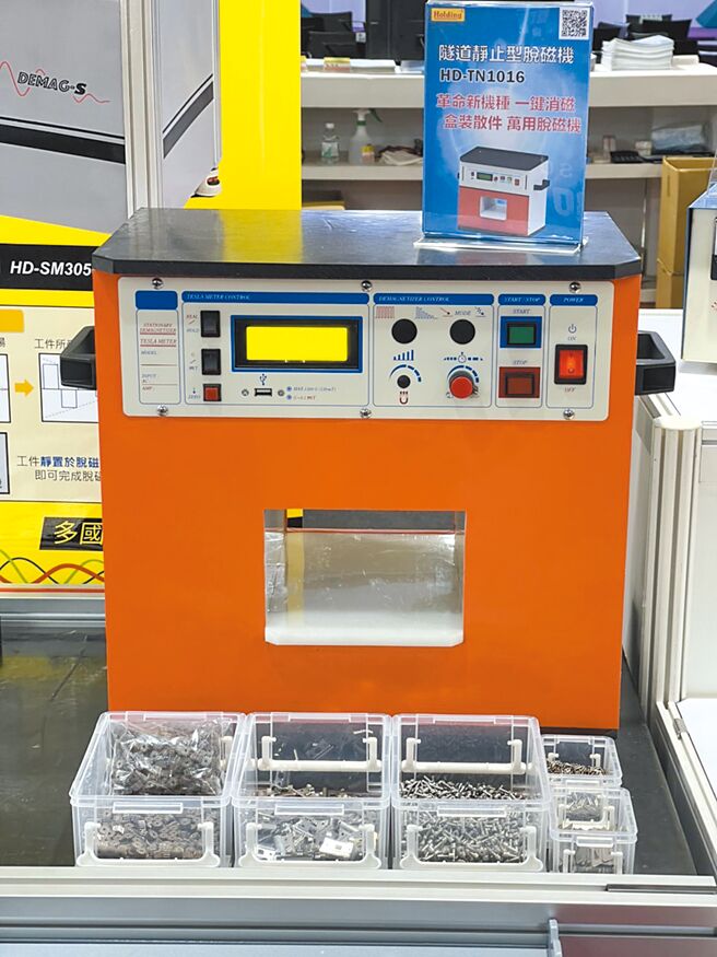 豪昱電子多年來致力創新與研發，獲得超過120項國內外專利。該公司創新研製的隧道靜止型脫磁機，僅需10～15秒即可順利脫磁，效率極佳。圖／豪昱提供