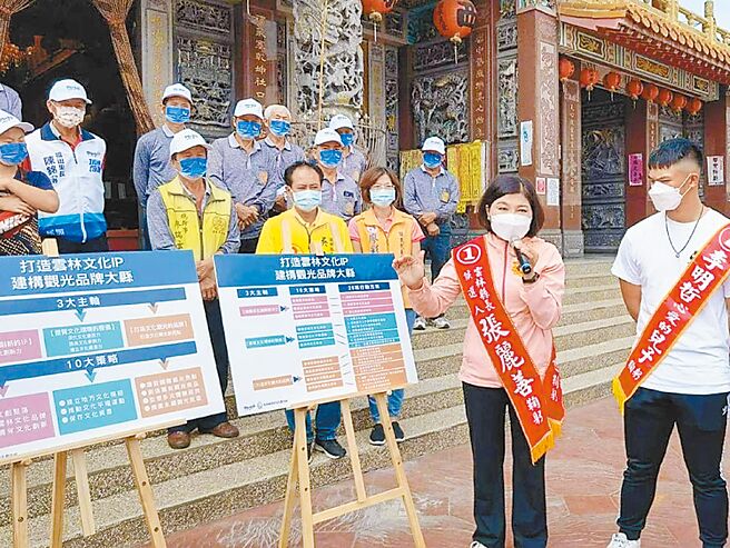 国民党云林县长候选人张丽善（右二）公布「打造云林文化IP，建构观光品牌大县」方案。（张丽善竞选团队提供／张朝欣云林传真）
