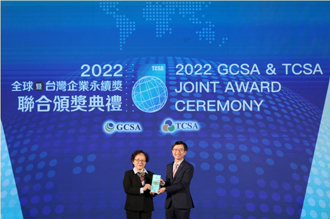 裕隆日產汽車榮獲「2022年第十五屆TCSA台灣企業永續獎」