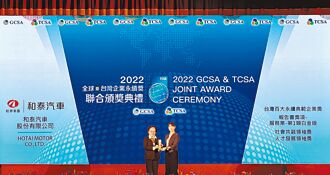 和泰車獲TCSA台灣企業永續獎