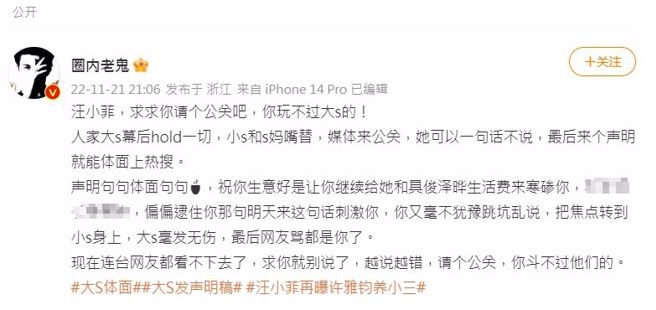 大陸娛樂圈博主圈內老鬼對此事分析。(圖/圈內老鬼 微博)