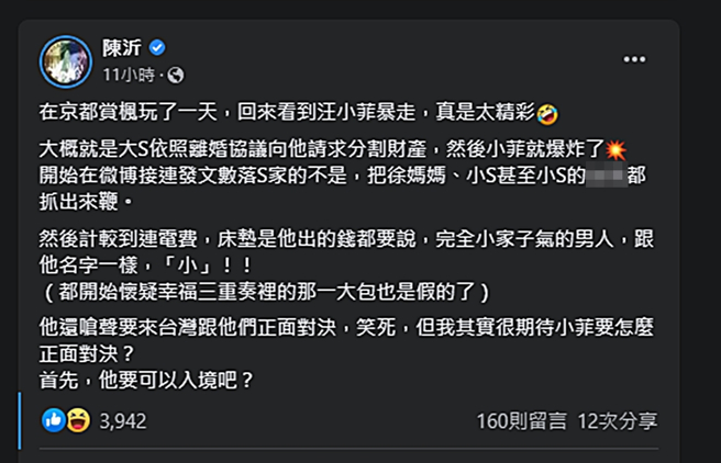 陳沂發文。（圖／翻攝自陳沂臉書）