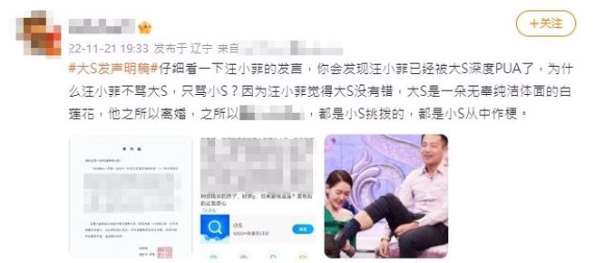 網友對汪小菲與大S的應對方式提出看法。(圖/微博)