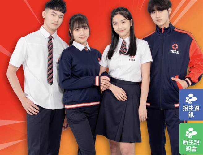 台北市私校育达高职改成「普林思顿高级中学」今年又把名字改回来。（摘自育达高级中等学校官网）