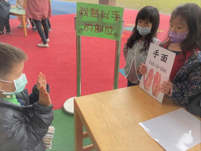 幼儿园办理闽南语闯关活动，由大班的哥哥姊姊当关主考验小幼班弟弟妹妹。（教育部提供／林志成台北传真）