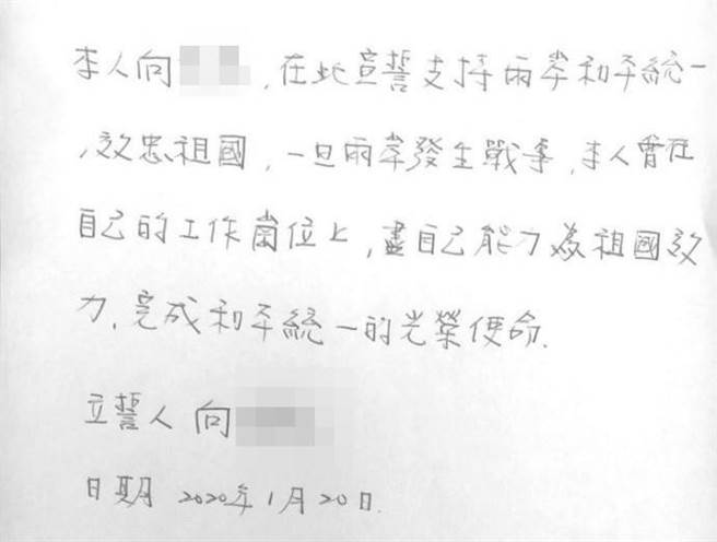 向德恩签下「支持兩岸和平统一」效忠誓约书，表示支持兩岸和平统一，战时会做内应。（高雄地检署提供／袁庭尧高雄传真）