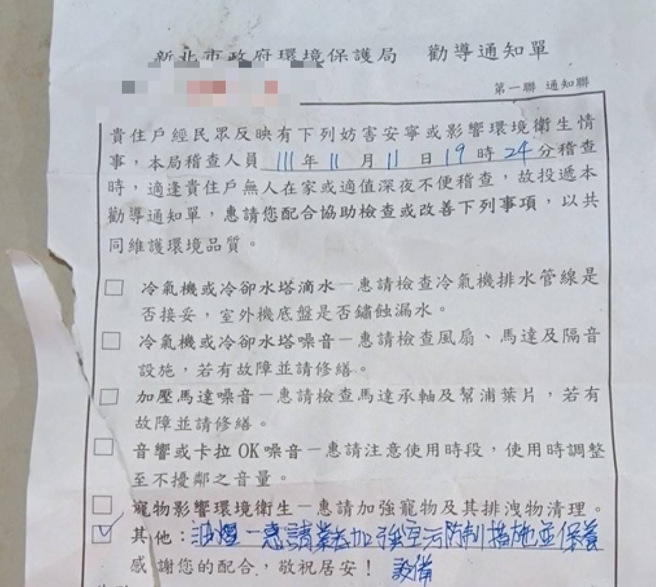 炸物店房东透露，不断有人举报炸物店，但老板目前已回南部。（图／房东提供）
