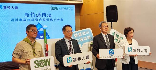 荒野保护协会与富邦人寿今天公布「新竹头前溪川废快筛调查」，并在头前溪河岸及海岸共发现约9.7万袋垃圾、达136万公升。（林良齐摄）