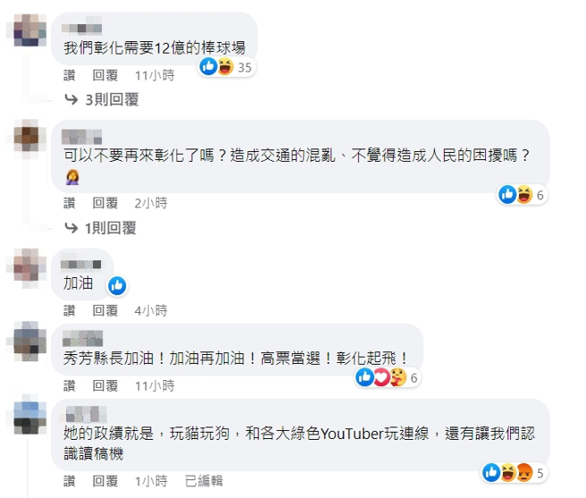 脸书网友留言。（图／截自脸书）