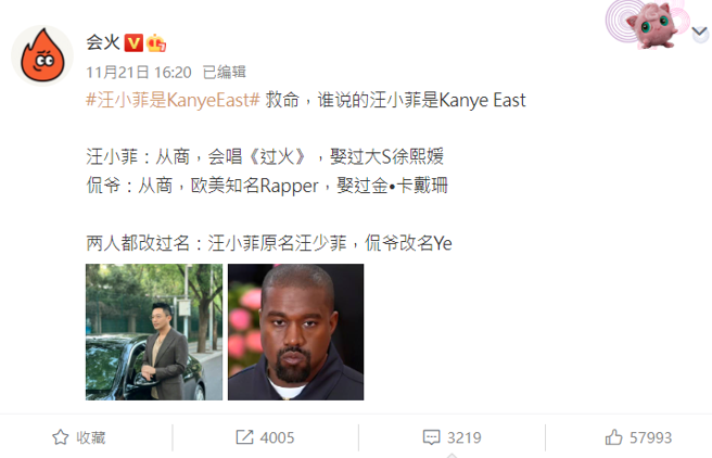 汪小菲暴走行径被网友封为东方肯爷。（图／微博）