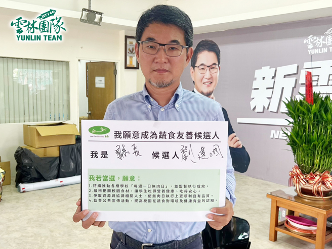 民進黨雲林縣長候選人劉建國21日簽署「我願意成為蔬食友善候選人」承諾書，遭農業專家「Linbay好油」怒批悲哀，希望他正經一點。（圖／翻攝自劉建國臉書）