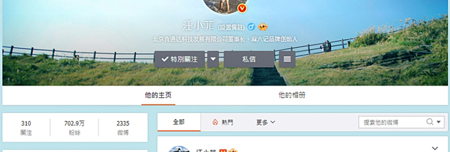 汪小菲微博如今增加到702万名粉丝。（图／翻摄自汪小菲微博）