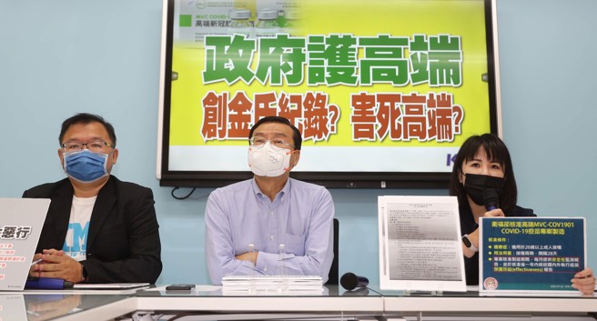 国民党立委李德维（左起）、曾铭宗与谢衣凤22日召开「政府护高端创金氏纪录 ?  害死高端 ？」记者会，痛批民进党护航高端疫苗。（季志翔摄）