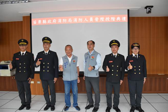 苗栗县长徐耀昌为4名新升任小队长授阶。（谢明俊摄）