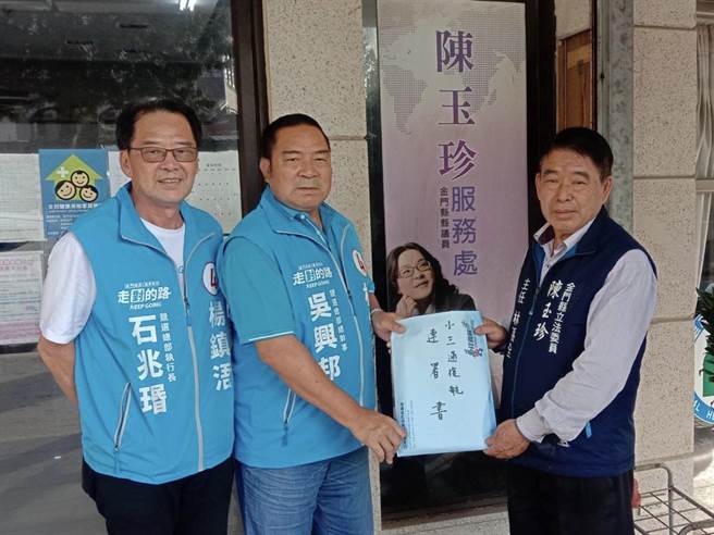 由国民党金门县党部与杨镇浯竞选总部发起的争取小三通復航连署活动，共搜集了8245份连署书，已交由陈玉珍立委服务处代转中央(图／杨镇浯竞选总部提供)