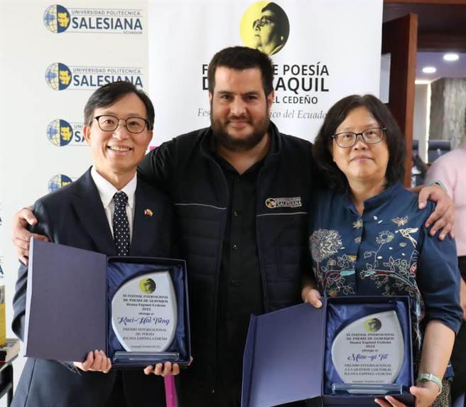 第15届Ileana Espinel Cedeño国际诗人奖，台湾驻厄瓜多代表处代表庄辉恩（左起）代曾贵海领奖，与惠夜基国际诗歌节主席Augusto Rodríguez、诗人凃妙沂合影。外交部驻厄瓜多代表处提供。（高市文化局提供／袁庭尧高雄传真）