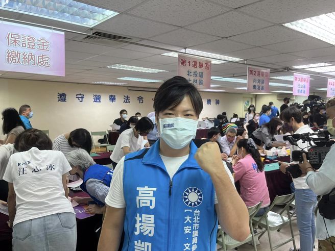 國民黨台北市議員候選人高揚凱。(圖取自高揚凱臉書)