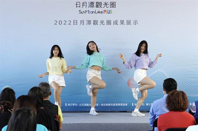 日月潭观光圈在向山游客中心举行成果发表会，邀show girl劲歌热舞展现青春活力。（日月潭观光圈提供／杨静茹南投传真）