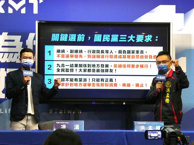 選戰倒數，桃園市長選舉仍在拉扯，但近日傳出，有地方人士集資10億元，宣稱押民進黨桃園市長候選人鄭運鵬勝選者，可以大賺1賠4。國民黨今天批評，相關做法已是「假賭盤、真賄選」，企圖影響選情，呼籲檢警調立即介入調查。（周志豪攝）