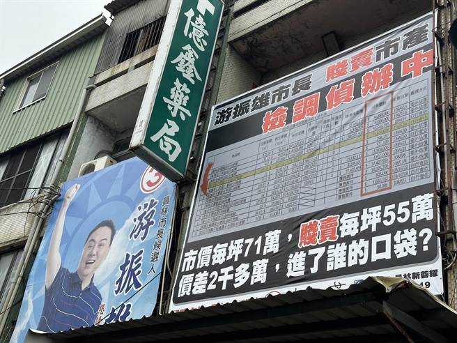 彰化縣員林市長選戰打得火熱，日前綠營市長候選人陳秋蓉陣營擅自拆卸藍營文宣看版才遭告，今又懸掛疑似抹黑看板。（游振雄競總提供／吳建輝彰化傳真）