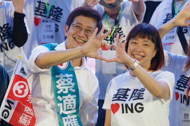 民進黨基隆市長候選人蔡適應（左）承諾讓基隆迎向下一個光榮時刻。（圖 / 取自蔡適應臉書）
