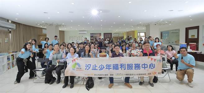 新北市委托托社团法人中华民国更生少年关怀协会承接汐止少年福利服务中心，今举行开幕茶会，每年可服务5000人次的个案、家庭及社区服务。（更生少年关怀协会提供）