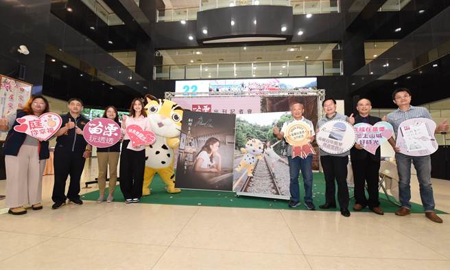 文觀局今日在縣府大廳舉行「苗栗玩透透」旅遊專刊發表會。（苗栗縣政府提供／李京昇苗栗傳真）