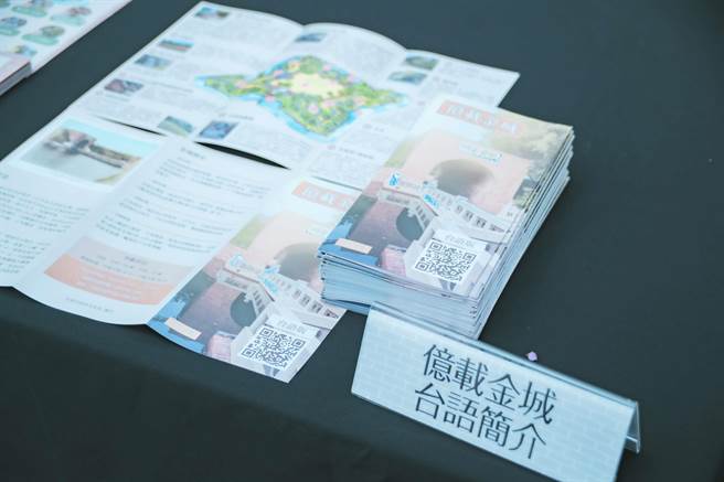 台南市政府为推广台语，首度推出「亿载金城台语文导览简介」。(台南市文化局提供／曹婷婷台南传真)