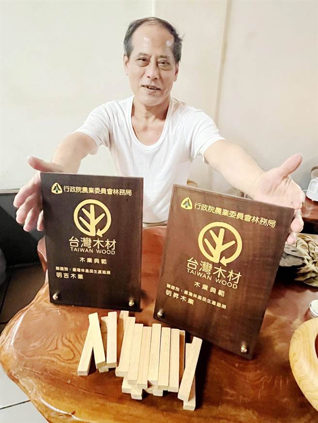 嘉义林管处辅导明升木业取得林务局台湾木材标章。（嘉义林管处提供／吕妍庭嘉义传真）