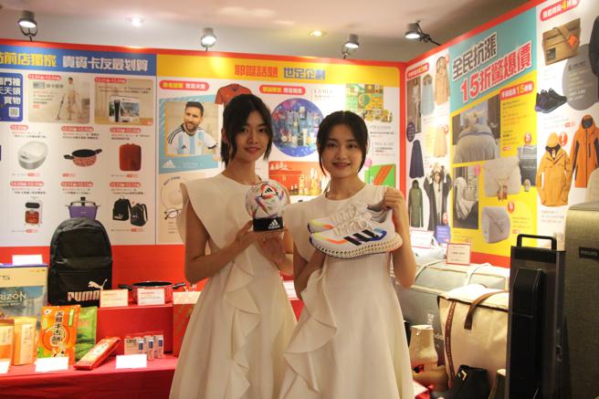 世足话题火热，新光三越台北站前店推出adidas最新世足联名鞋款，周年庆世界杯商品全面9折。（图／新光三越提供）