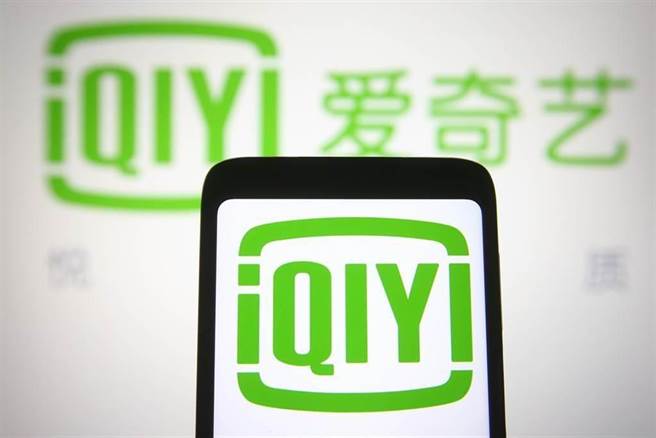 大陆知名影音平台爱奇艺。（示意图／达志影像）