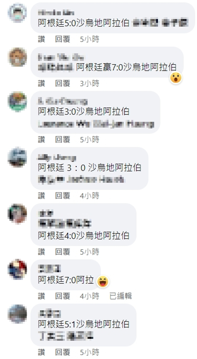 网友留言预测比分，一面倒看好梅西率领的阿根廷胜出。（图／翻摄爱尔达体育家族脸书）