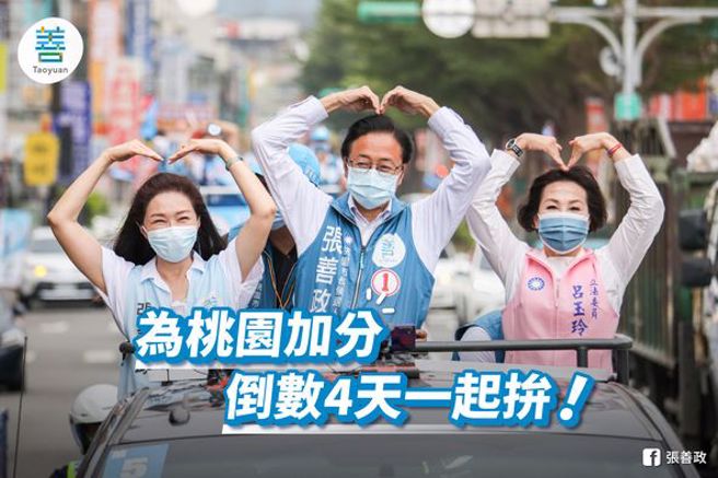 张善政(中)找来立委吕玉玲(右)与前高雄市长韩国瑜夫人李佳芬(左)一同车扫。（图／取自张善政脸书）