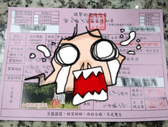 他收到1张有趣「红单」，其内容引网友热烈讨论。（翻摄自脸书爆废公社）