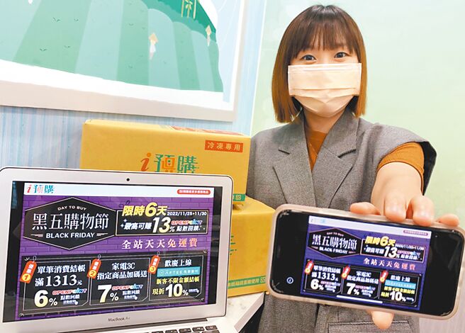 黑色星期五本周报到，超商双雄尬商机。图／统一超提供