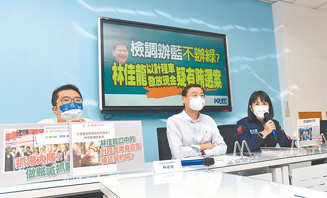 针对民进党新北市长候选人林佳龙团队疑似贿选案，国民党立法院党团首席副书记长谢衣鳯（右起）、总召曾铭宗等21日质疑检调办蓝不办绿。（刘宗龙摄）