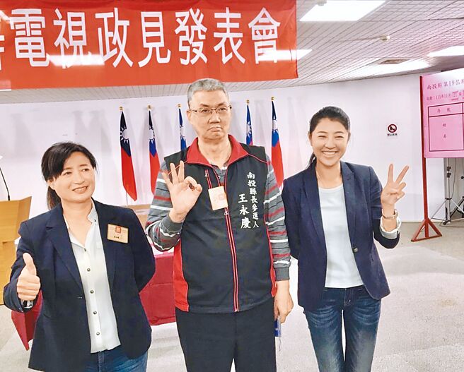 南投縣長候選人（左起）蔡培慧、王永慶及許淑華，21日出席公辦政見發表會。（廖志晃攝）