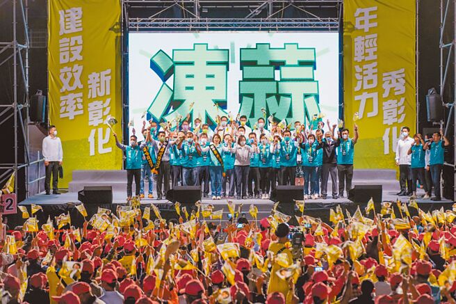 蔡英文21日在彰化造势晚会拜托乡亲，将2018年她竞选连任时投给她的票，全部投给黄秀芳。（吴建辉摄）