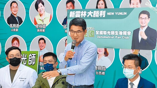 民进党云林县长候选人刘建国（右二）举行「验光人员后援会」成立大会，守护国人视力健康。（刘建国竞选总部提供／张朝欣云林传真）